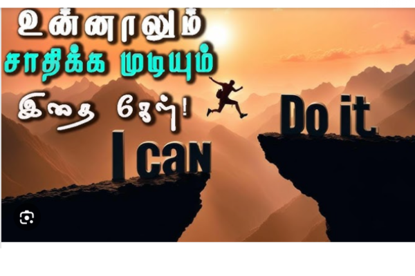 Motivational Quotes in Tamil and English