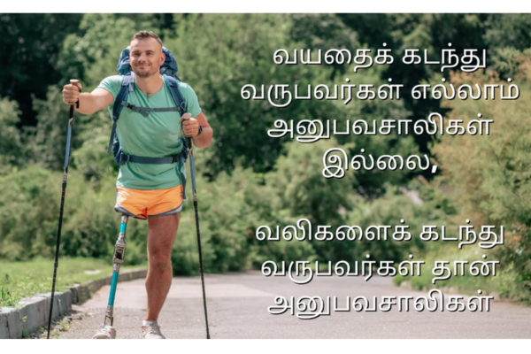 Motivational Quotes in Tamil and English